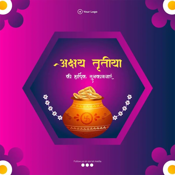 Happy Akshaya Tritiya Hindu Festival Banner Design — Vettoriale Stock