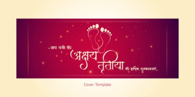 Hindu festivali Akshaya Tritiya kavramı Hintçe yazılmış metin Akshaya Tritiya kapak sayfası tasarımı. 