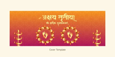 Hindu festivali Akshaya Tritiya kavramı Hintçe yazılmış metin Akshaya Tritiya kapak sayfası tasarımı. 