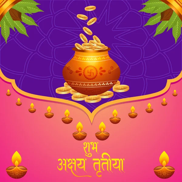 Hindu Festival Akshaya Tritiya Concept Hindi Written Text Akshaya Tritiya — Stockvector