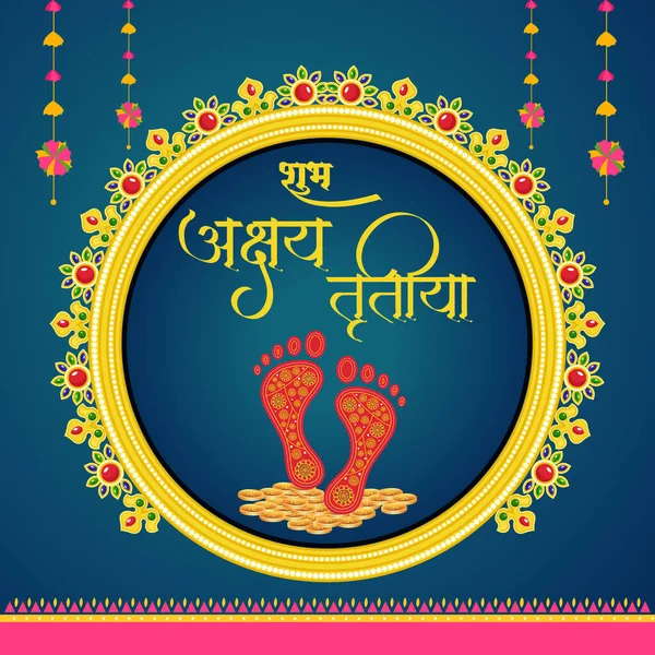 Hindu Festival Akshaya Tritiya Concept Hindi Written Text Akshaya Tritiya — Stockový vektor