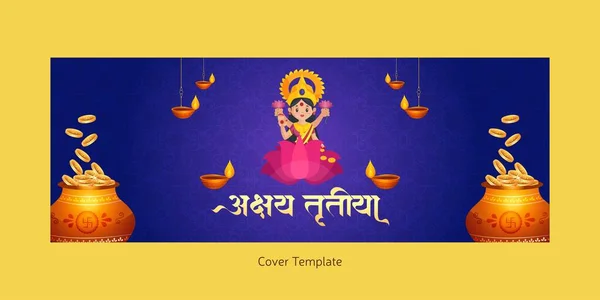 Hindu Festival Akshaya Tritiya Concept Hindi Written Text Akshaya Tritiya — Vector de stock