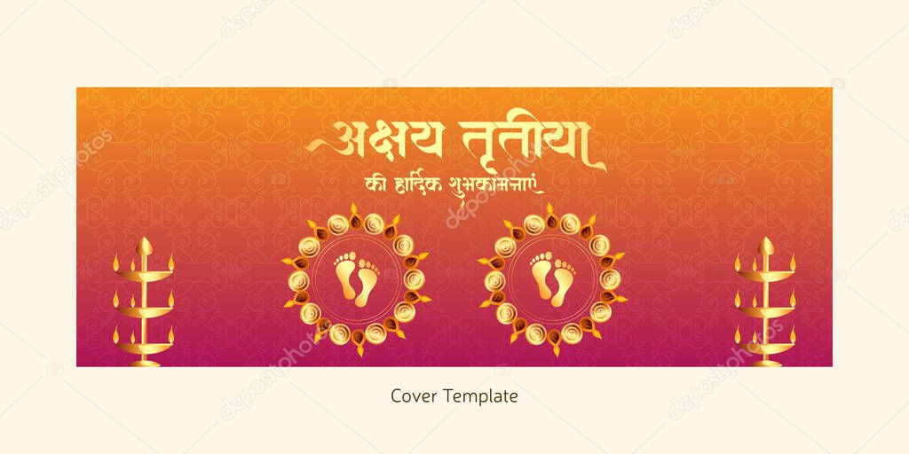 Hindu festival Akshaya Tritiya concept with Hindi written text Akshaya Tritiya cover page design. 