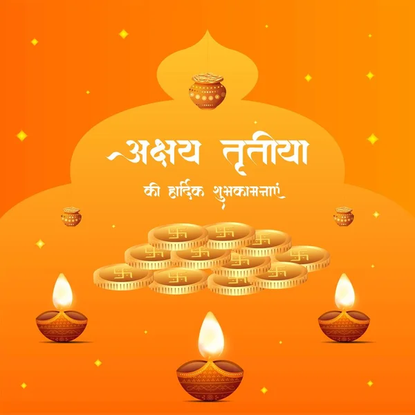 Happy Akshaya Tritiya Festival Celebration Banner Template Design — ストックベクタ