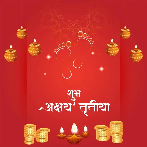Happy Akshaya Tritiya Festival Celebration Banner Template Design — Vector de stock