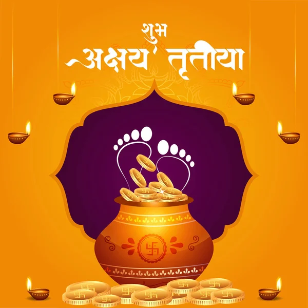 Happy Akshaya Tritiya Festival Celebration Banner Template Design — Stock Vector