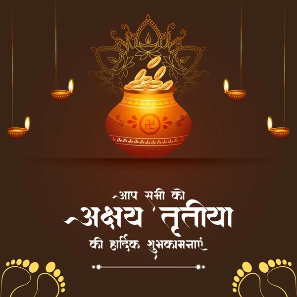 Happy Akshaya Tritiya Festival Viering Banner Template Ontwerp — Stockvector