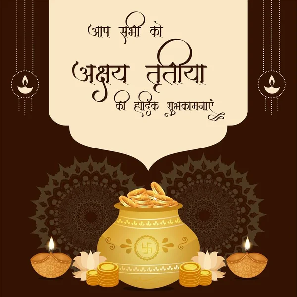 Akshaya Tritiya afiş şablonunun düz tasarımı. 