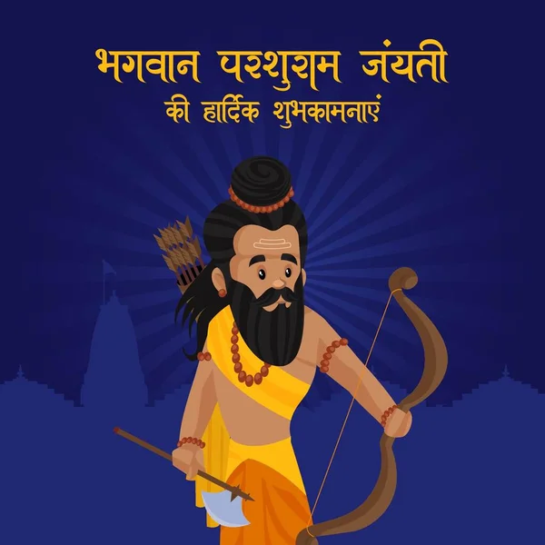 Mutlu Parshuram Jayanti Hint festivali bayrağı tasarımı. 