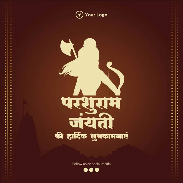 Feliz Parshuram Jayanti Indian Hindu Festival Banner Design — Archivo Imágenes Vectoriales