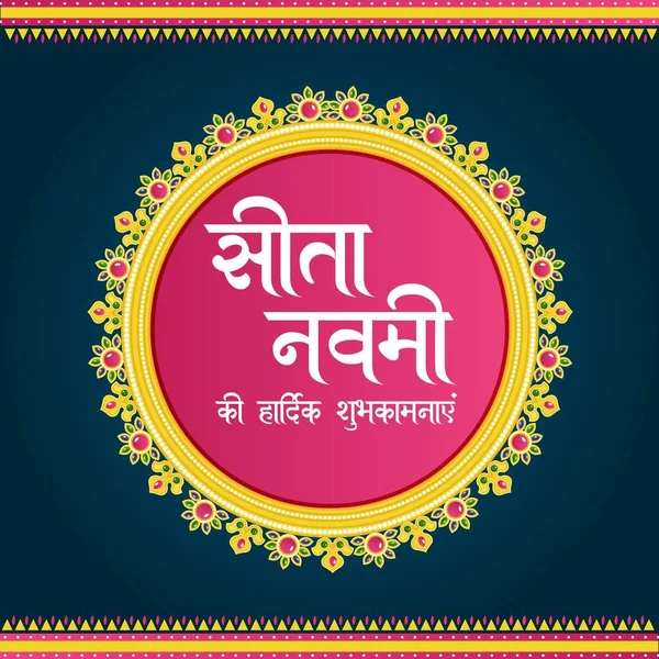 Mutlu sita Navami çizgi film tarzı şablonun yaratıcı pankart tasarımı. 