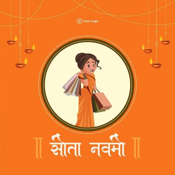 Celebration Happy Sita Navami Hindu Festival Banner Design Template — Stock Vector
