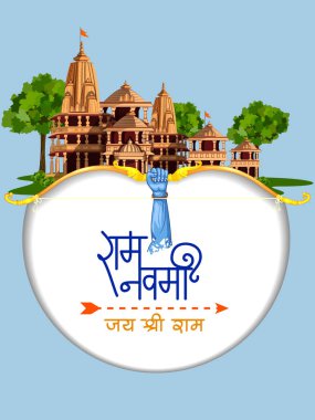 Hindistan festivali için Lord Rama Mutlu Ram Navami arkaplanıyla Hintçe selamlar Jai Shree Ram 'ın zaferi anlamına gelir.