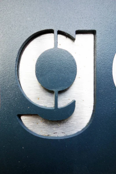 Sıkıntılı Durum Tipografisinde Yazılı Sözcük Bulundu Harf g