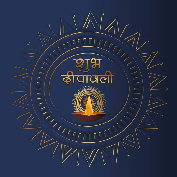 Diwali Deepavali Festival Hindú Luces Que Conmemora Triunfo Del Bien — Archivo Imágenes Vectoriales