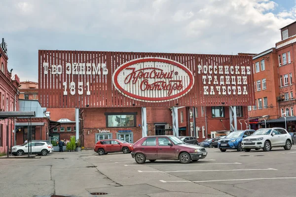 Moskva Ryssland Juni 2017 Fabriksbyggnad Röda Oktoberkonfektyreriet Moskva Den Berömda — Stockfoto