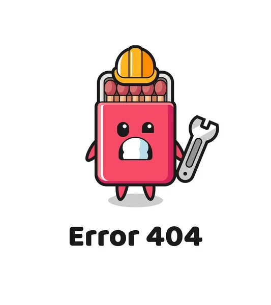 Errore 404 Con Simpatico Fiammiferi Scatola Mascotte Design Carino — Vettoriale Stock