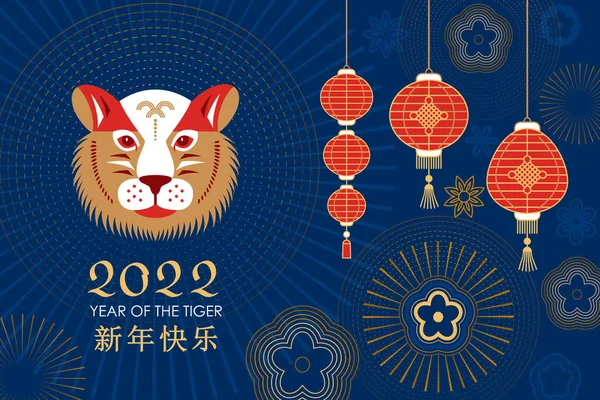 Happy Chinese New Year Tiger Symbol 2022 Template Banner Poster — Stock Vector