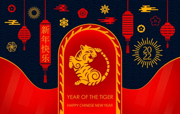 Chinese New Year 2022 Year Tiger Striped Tiger Background Golden — Stock Vector