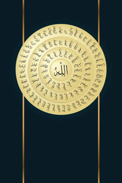 Αραβική Καλλιγραφία Των Ονομάτων Του Θεού Χρυσό Δίσκο Αντίγραφο Χώρου — Φωτογραφία Αρχείου