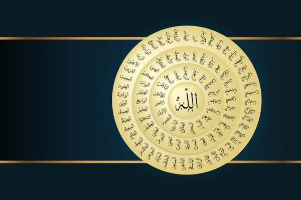 Caligrafia Árabe Dos Nomes Deus Disco Dourado Com Espaço Cópia — Fotografia de Stock
