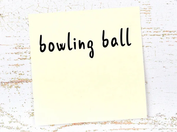 ボウリングボールについての注意の概念 木製の壁に紙の黄色の粘着シート碑文 — ストック写真