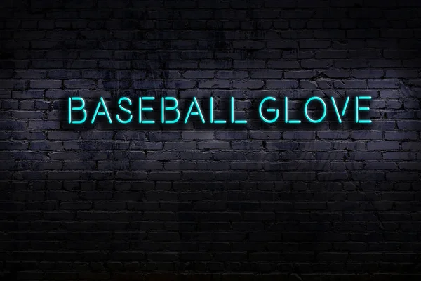 夜にレンガの壁にネオンサイン 野球手袋の碑文 — ストック写真