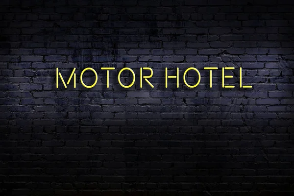 Πινακίδα Νέον Επιγραφή Μηχανοκίνητο Ξενοδοχείο Κατά Τούβλο Τοίχο Νυχτερινή Προβολή — Φωτογραφία Αρχείου