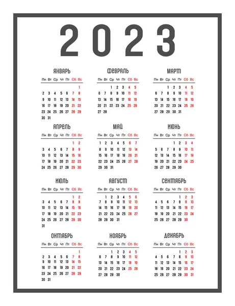 Ημερολόγιο Του 2023 Στα Ρωσικά Μέρες Της Εβδομάδας Είναι Στην — Διανυσματικό Αρχείο
