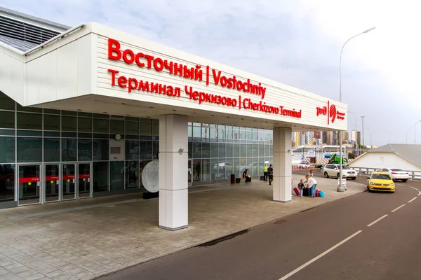 Moscow Rússia Agosto 2021 Entrada Principal Estação Ferroviária Moscou Vostochny Imagem De Stock