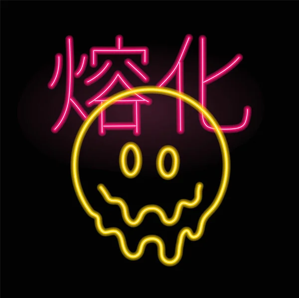 Αστεία ψυχεδελική σουρεαλιστική flex smile face neon light logo και κινεζικούς χαρακτήρες.Vector illustration logo.Smile yellow neon face melt, acid, techno, trippy print for t-shirt, poster, card concept — Διανυσματικό Αρχείο