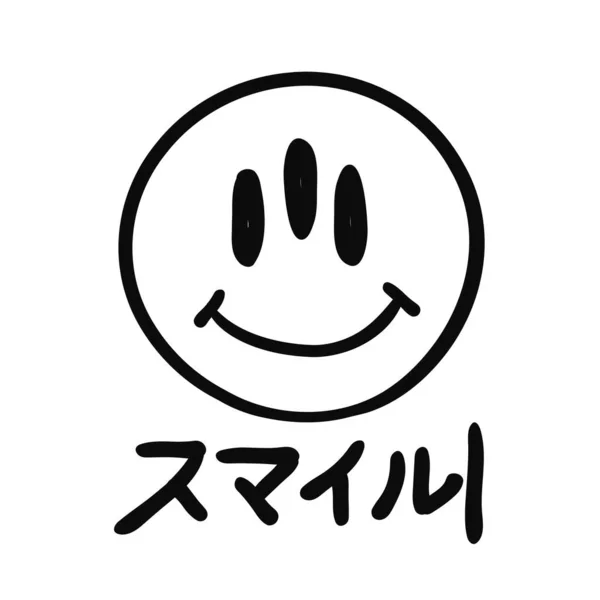 Translation Smile Emoji Japan Word Smile Vector Graphic Illustration Logo — Wektor stockowy