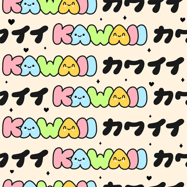 Cute Funny Kawaii Japanese Word Smile Face Seamless Pattern Vector — Vector de stock