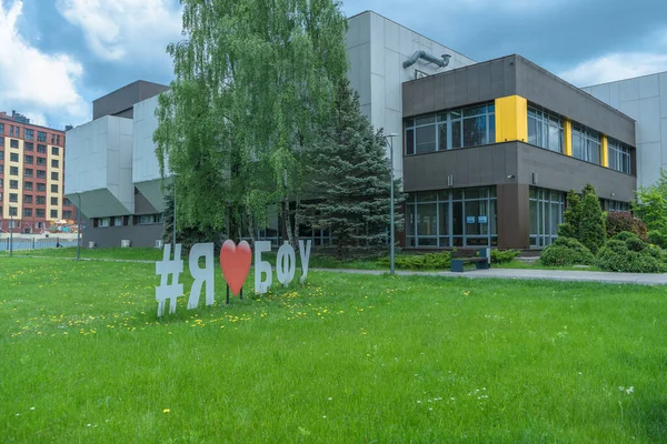 Kaliningrad Rusko Května 2021 Hashtag Miluji Bfu Zeleném Trávníku Před — Stock fotografie