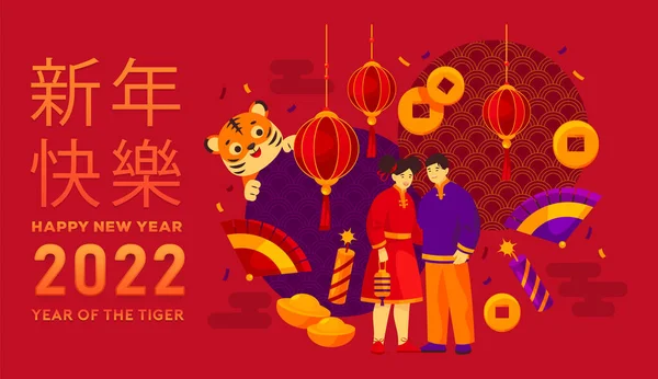 Greeting card or banner for chinese New Year — Stock Vector