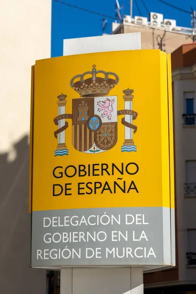 Murcia Spanya Aralık 2021 Murcia Daki Spanyol Hükümetinin Dikey Görüşü — Stok fotoğraf