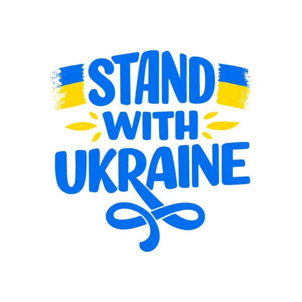Позитивный Лозунг Украине Забавная Цитата Блога Плаката Дизайна Печати Векторная — стоковый вектор