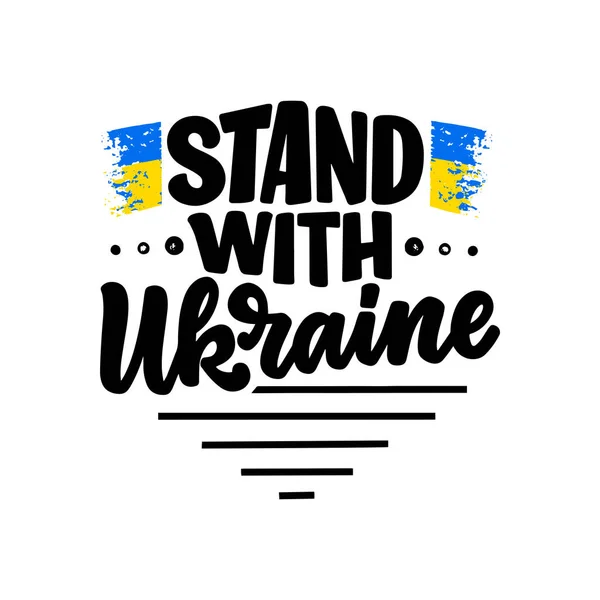 Positive Lettering Slogan Ukraine Funny Quote Blog Poster Print Design Royalty Free Stock Illustrations