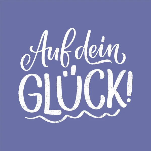 Handgezeichneter Happy Birthday Schriftzug Zitat Auf Deutsch Deinem Glück Inspirationsmotto — Stockvektor