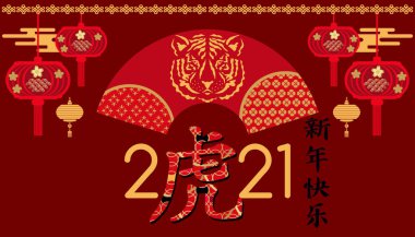 Mutlu Çin 2022 yılı, kaplan yılı. Çince çeviri: 