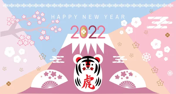 Feliz Año Nuevo Japonés 2022 Año Del Tigre Traducción Caracteres — Archivo Imágenes Vectoriales