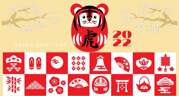 Happy Japanese New 2022 Year Year Tiger Japanese Characters Translation — Stock Vector