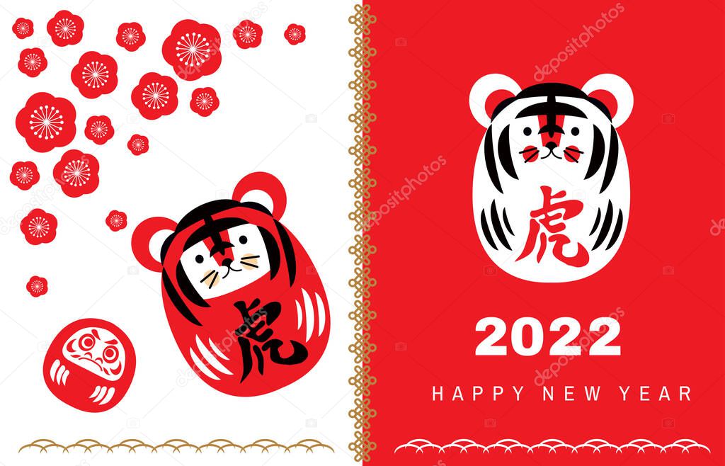 Happy japanese  new 2022  year, year of the Tiger. Japanese  characters translation: 