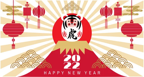 Šťastný Čínský Nový Rok 2022 Rok Tygra Čínský Překlad Šťastný — Stockový vektor