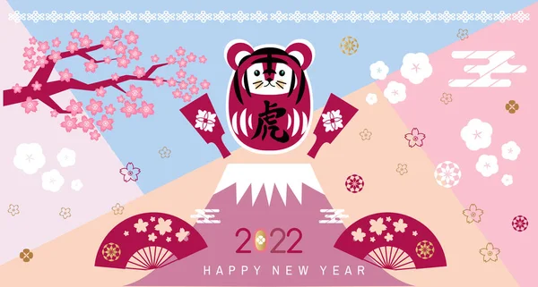 일본의 호랑이의 2022 일본어 타이거 템플릿 동양식 포스터 반사기 — 스톡 벡터