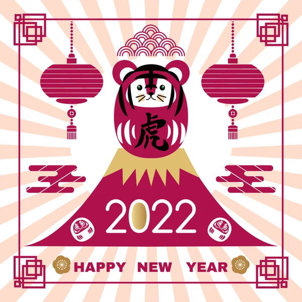 中国人快乐 日本人新的2022年 日文译文 Tiger Template Festive Banner Poster Oriental Style — 图库矢量图片