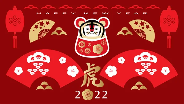 Felice Anno Nuovo 2022 Giapponese Anno Della Tigre Traduzione Caratteri — Vettoriale Stock