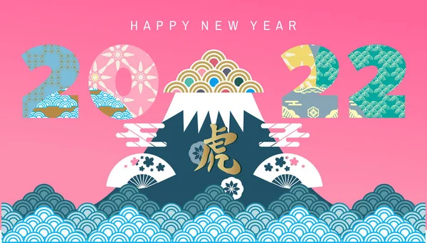 Šťastný Nový Čínský Rok 2022 Rok Tygra Čínsky Znaky Překlad — Stockový vektor