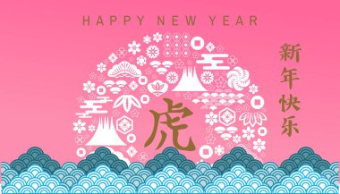 Mutlu Çin 2022 yılı, kaplan yılı. Çince karakter çevirisi: 