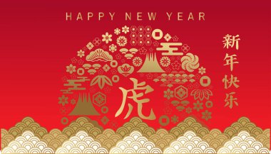 Mutlu Çin 2022 yılı, kaplan yılı. Çince çeviri: 